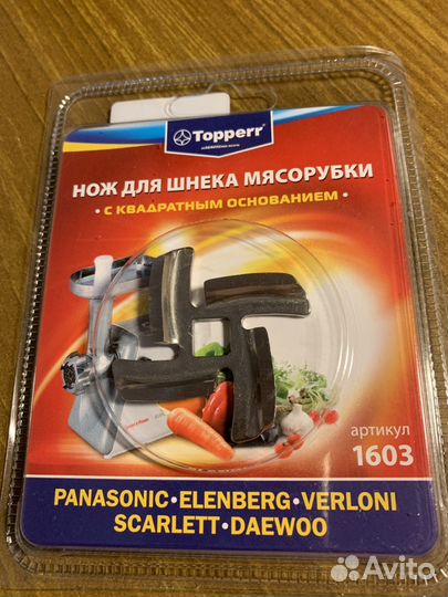 Нож для мясорубки