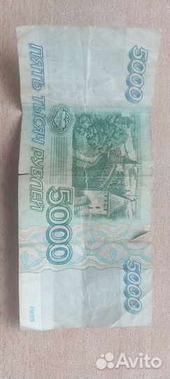 Продам Купюра 5000 рублей 1995