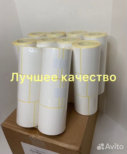 Термоэтикетки 75х120 Доставка Оптом