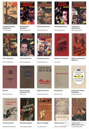 Книги (Часть 1 из 3 )