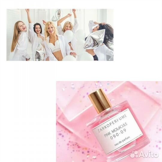Pink molecule zarkoperfume распив молекула
