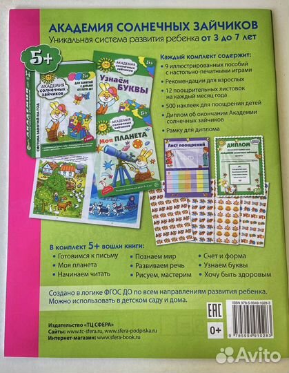 Рабочая тетрадь Колесникова