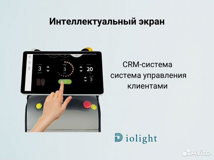 Диодный лазер Diolight UltraMax 2400в