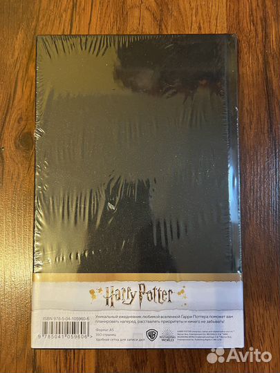 Ежедневник Гарри Поттер Министерство магии