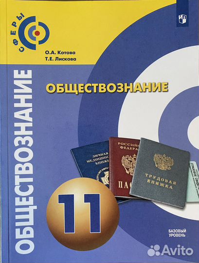 Учебники для подготовки к егэ по обществознанию