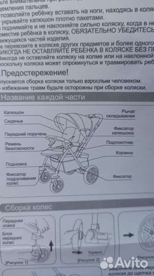 Прогулочная коляска