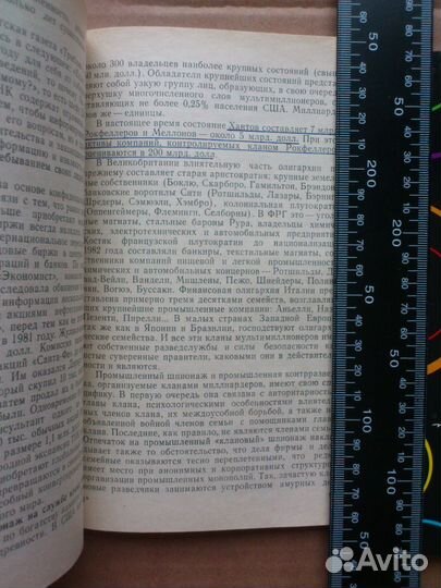 Книги о политике, войне, публицистика, философия