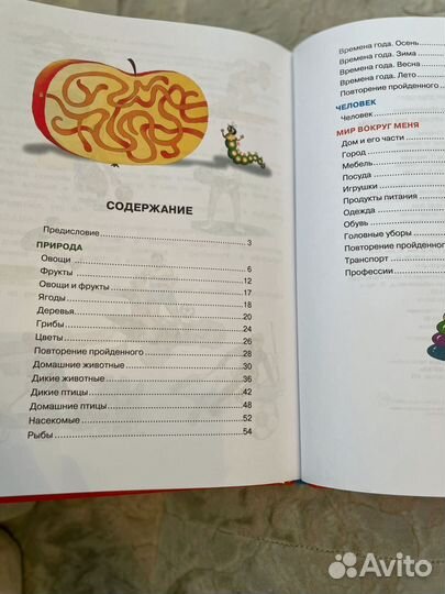 Логопедический букварь Косинова