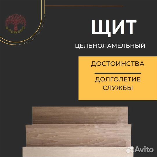Деревянные ступени