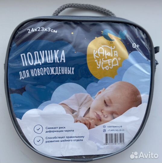 Подушка для новорожденных с эффектом памяти