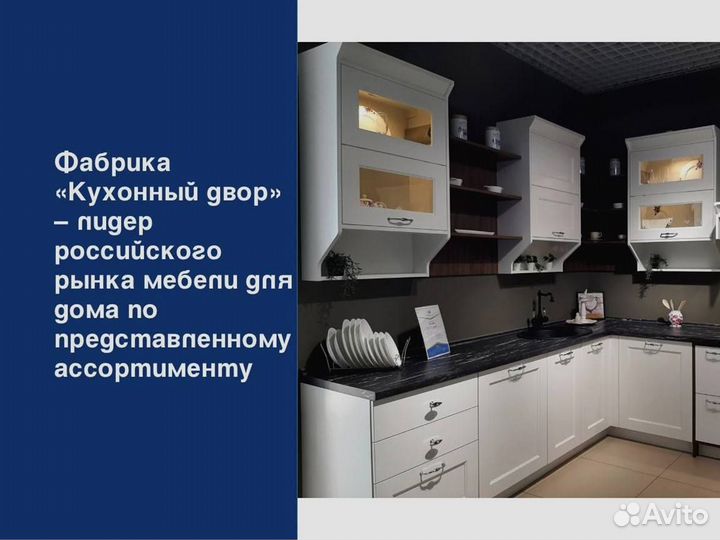 Кухни на заказ. Готовый бизнес