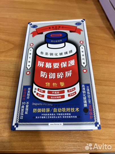 Защитное стекло iPhone 7-8