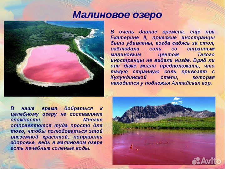 Соль рапа (Алтай).Суставы Кожа Целлюлит Сон Экзема