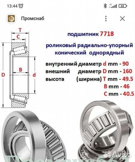 Подшлемник 7718А