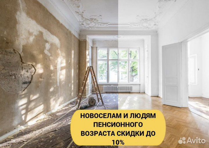 Ремонт квартир / бесплатный выезд замер