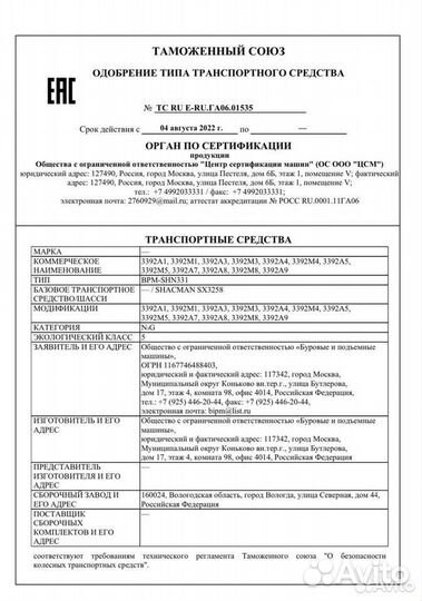 Shacman (Shaanxi) SX3258DT384C с КМУ, 2024