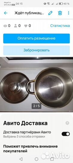 Кастрюля из нержавейки 1л