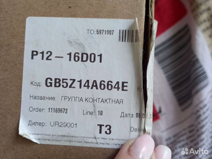 Под рулевой шлейф,часовая пружина,оригинал Ford