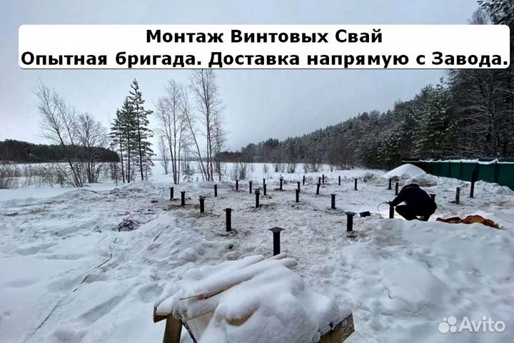 Свайный фундамент