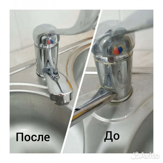 Уборка квартиры