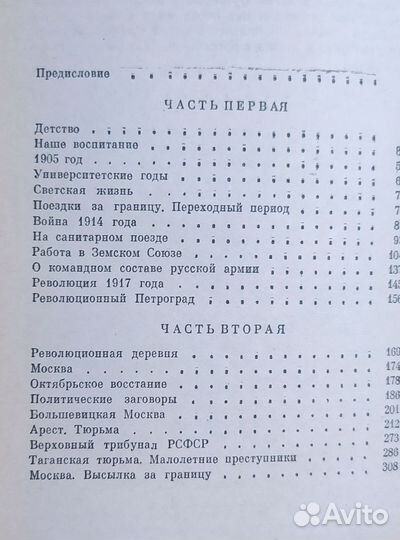 Князь Сергей Евгеньевич Трубецкой 