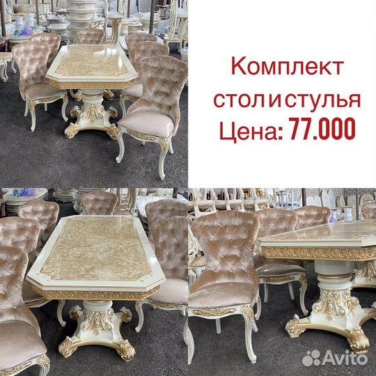 Стол стулья «Новые»119