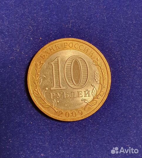 Колекционная монета Еврейская автономная область