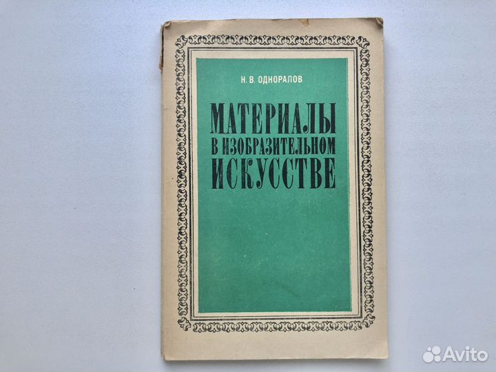 Пособие для учителей изо