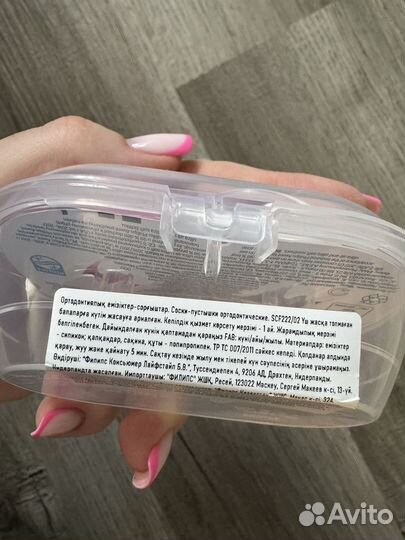 Соска пустышка avent 0 6 новая