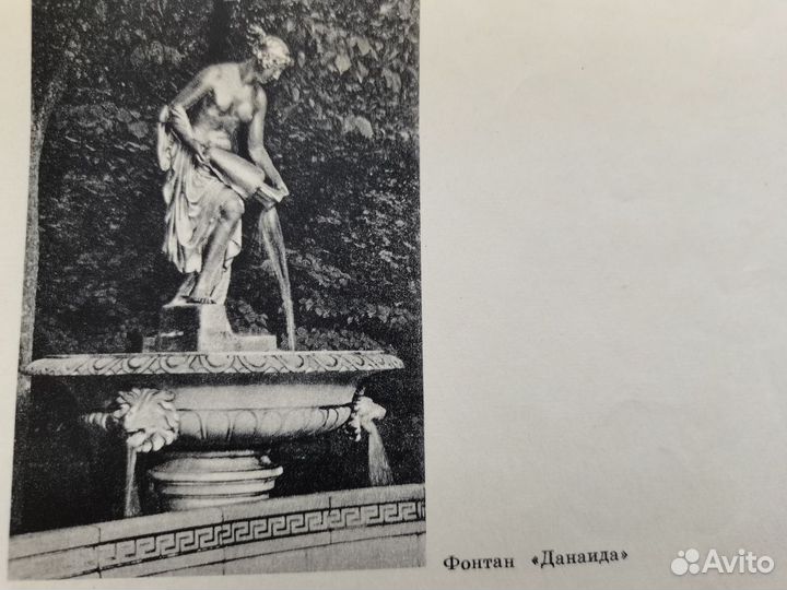 Буклет гармошка Петродворец 1958 г