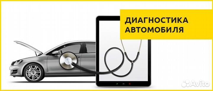 Диагностика авто, электрика