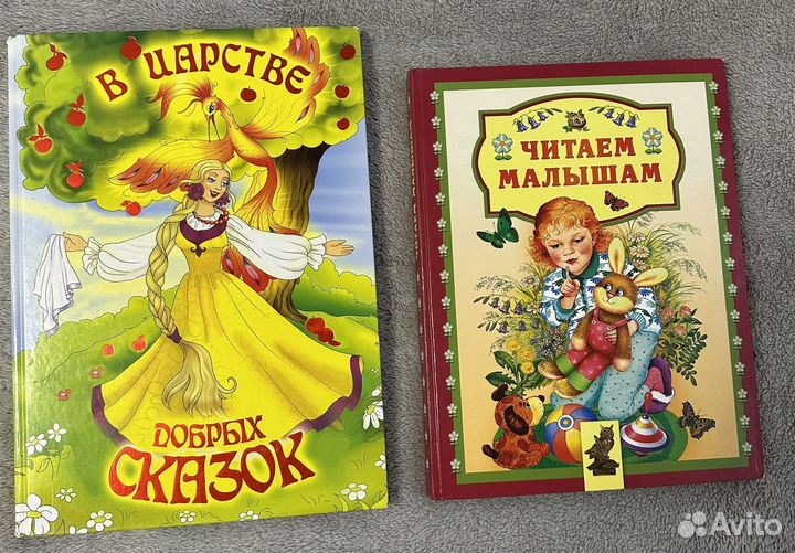 Книжки/ Сказки/Читаем малышам
