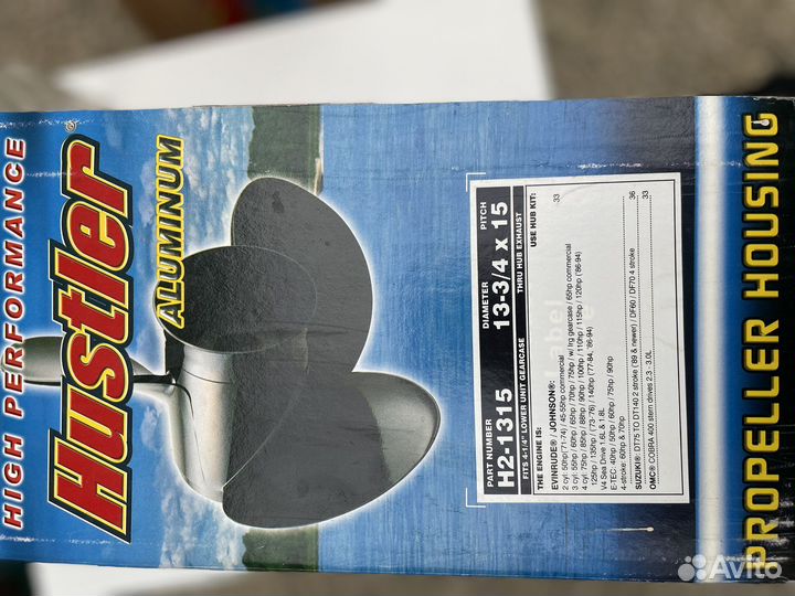 Гребной винт Hustler