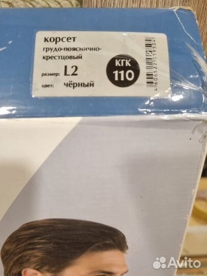Корректор осанки для взрослых