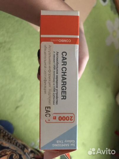 Автомобильное зарядное устройство