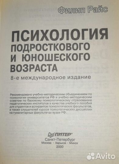 Психология подросткового и юношеского возраста