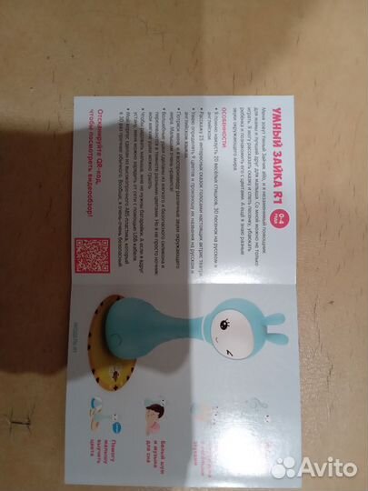 Интерактивная музыкальная игрушка