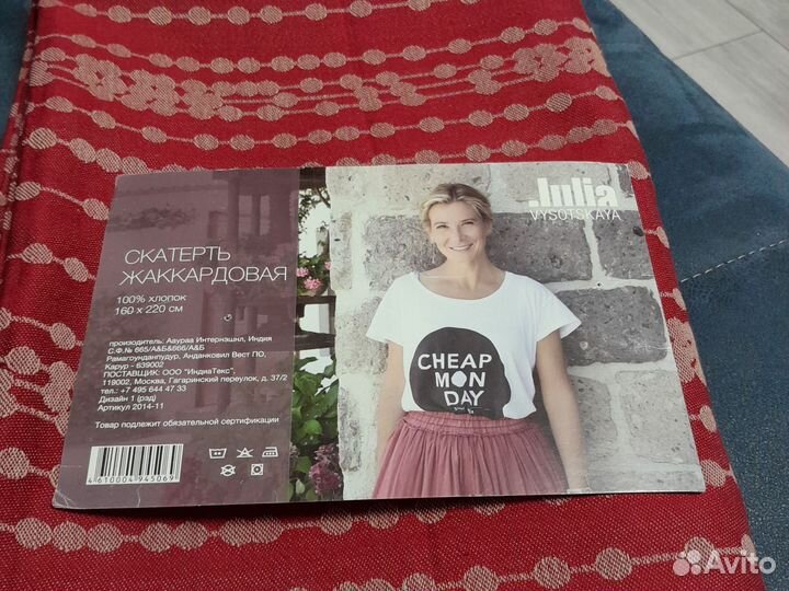 Скатерть жаккардовая 100 хлопок, размер 160*220