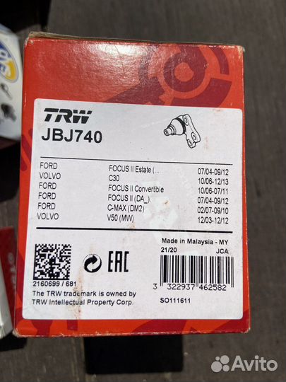 Опора шаровая Ford Focus II/C-Max