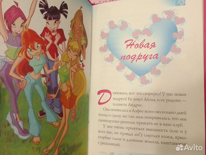 Книги для девочки