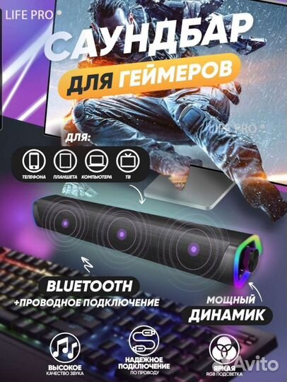 Колонка для Компьютера, Саунбар