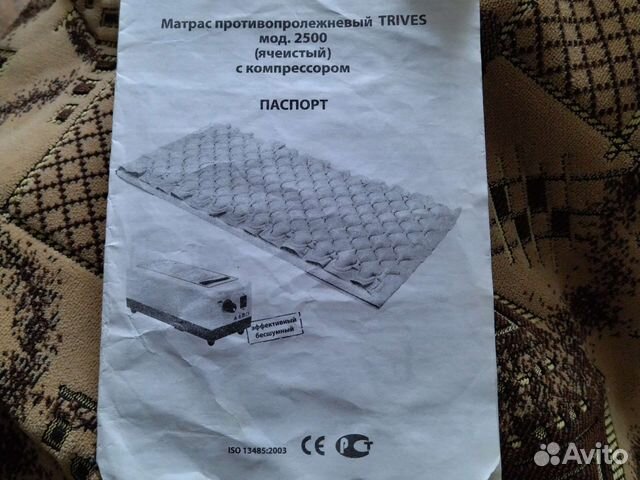 Противопролежневый матрас бу купить в Красноярске | Личные вещи | Авито