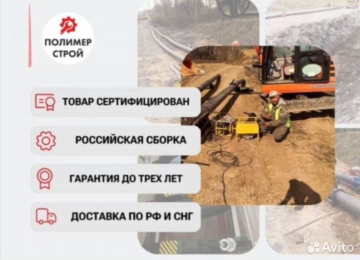 Стыковой сварочный аппарат