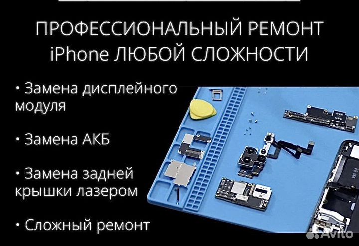Ремонт, Выкуп, Скупка,Разблокировка, iPhone,iPad