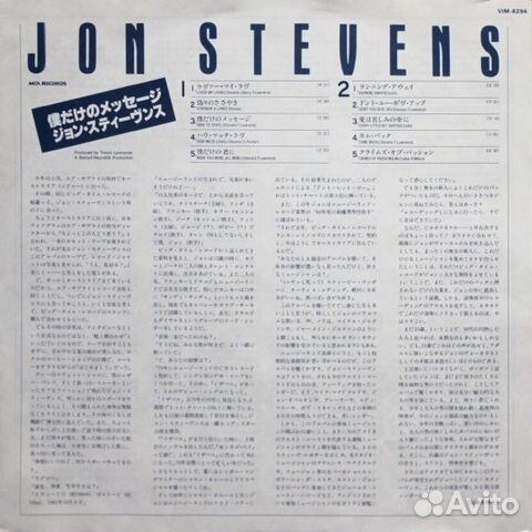 Jon Stevens / Jon Stevens (LP)