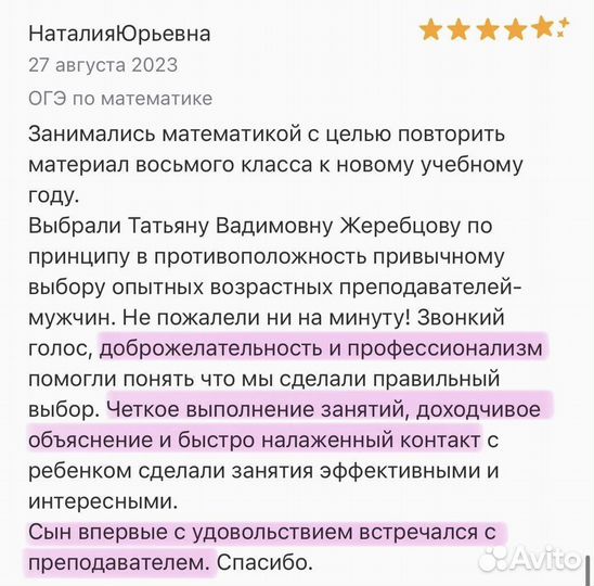 Репетитор по математике ОГЭ