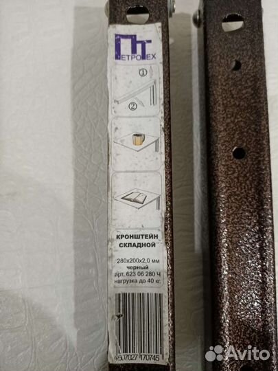 Кронштейн складной