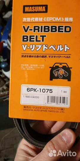 Ремень поликлиновый PK1075 Masuma
