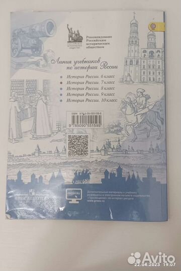 Учебник по истории 7 класс