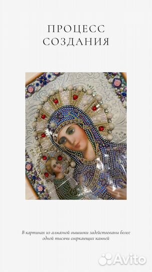 Алмазные картины ручная работа